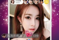 红颜直播91,揭秘网红直播背后的故事