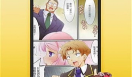 乌翼鸟漫画,探寻奇幻世界的奇幻之旅