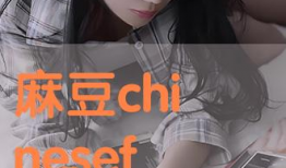 乌麻豆,营养丰富的健康之选